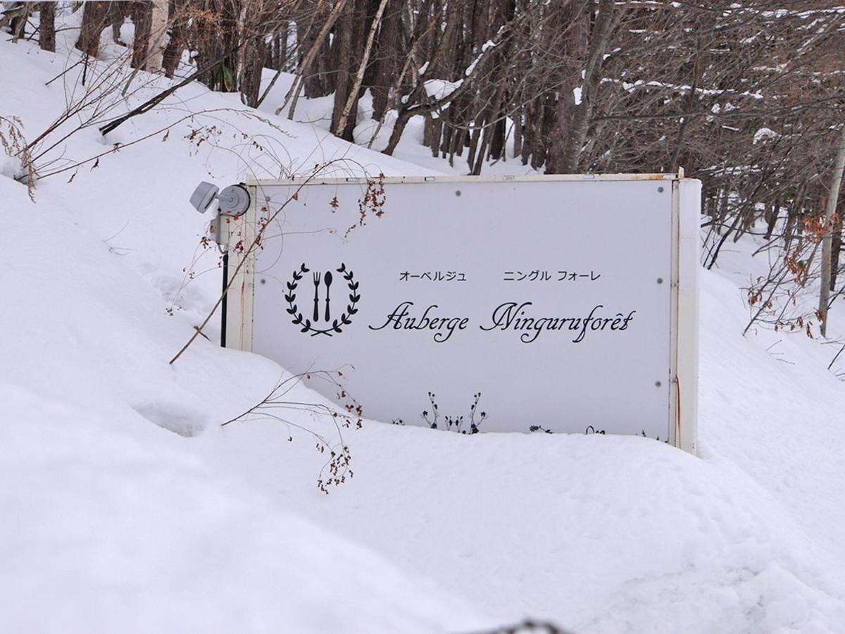 Auberge Ninguruforet Биэй Экстерьер фото
